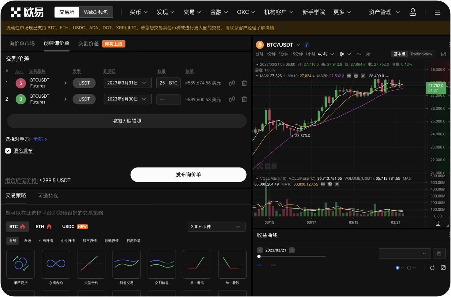 提现加密货币需要支付多少手续费